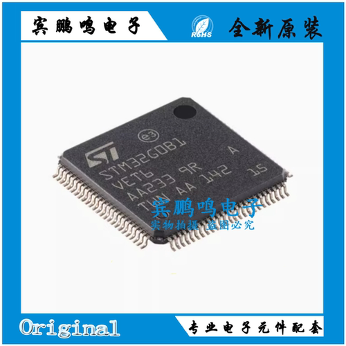 STM32G0B1RET6 VET6 RCT6 RBT6 CBT6 LQFP-100  32位微控制器