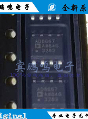 AD8667ARZ AD8667 8667A SOP8 运算放大器 缓冲器放大器 全新原装