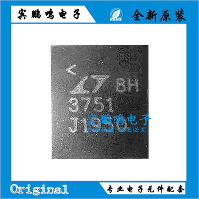 全新原装正品LT3751IUFD封装QFN-20照相机闪光灯电容器充电器芯片