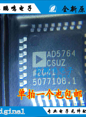 原装正品 AD5764CSUZ-REEL7 AD5764 贴片TQFP-32 数模转换器芯片