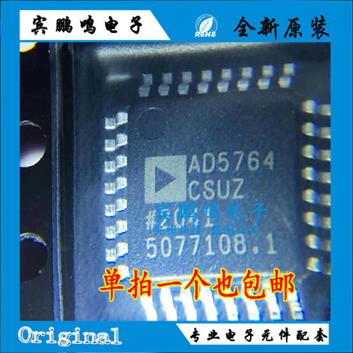 原装正品 AD5764CSUZ-REEL7 AD5764 贴片TQFP-32 数模转换器芯片