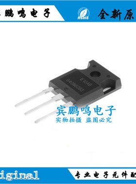 全新 HGTG40N60B3 G40N60B3 TO-247 电磁炉管 IGBT功率管 现货