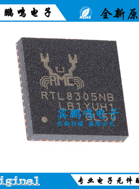原装正品 RTL8305NB-CG QFN-48 以太网控制器芯片IC