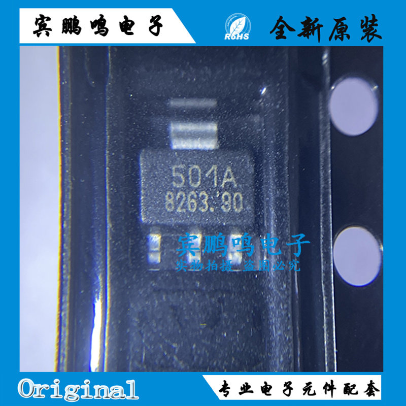 HAL501SF-A SOT-89 丝印501A MICRONAS 霍尔效应传感器  MICRONAS - 实物图