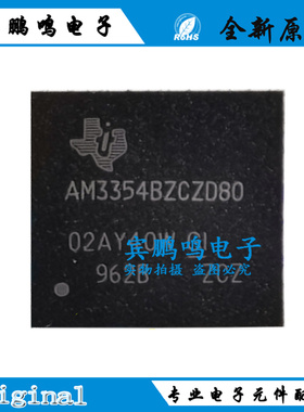 AM3354BZCZ80 PBGA-324 SITAR处理器 全新原装 现货