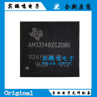 AM3354BZCZ80 PBGA-324 SITAR处理器 全新原装 现货