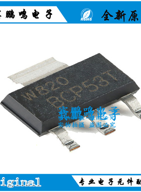 原装正品 BCP53TX SOT-223 80V，1A PNP中等功率晶体管