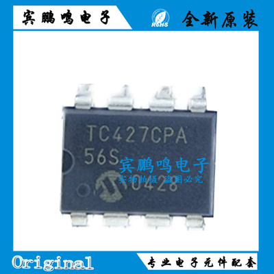 全新原装 TC427CPA TC427C DIP-8 MOSFET双路驱IC芯片