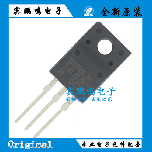 BCR8LM-14LB 进口双向可控硅 TO-220F 800V 8A 洗衣机电脑板控制