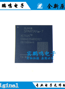 全新原装 XC7S25-1CSGA225I XC7S25 可编程逻辑门阵列 封装BGA