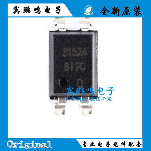 全新原装 BPC-817S-C 档 光隔离器/光电耦合器芯片 贴片 SOP-4