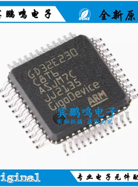 原装GD32E230C8T6 LQFP-48 ARM Cortex-M23 32位微控制器-MCU芯片