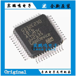 原装GD32E230C8T6 LQFP-48 ARM Cortex-M23 32位微控制器-MCU芯片