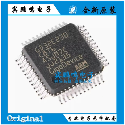 原装GD32E230C8T6 LQFP-48 ARM Cortex-M23 32位微控制器-MCU芯片