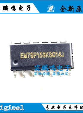 EM78P153KSO14J 全新原装 EM78P153K 现货热卖供应