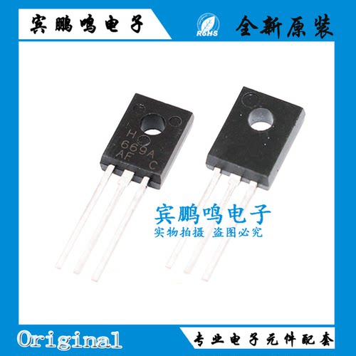 三极管HSD669A-C 封装TO-126F 音响功放对管 全新原装 集成电路IC