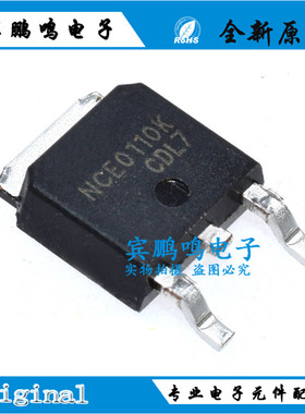 原装正品 NCE0110K TO-252-2 100V/9.6A N沟道 MOS场效应管