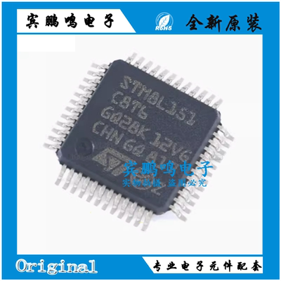 原装正品STM8L151C8T6 STM8L151K4T6 微控制器 8位 STM8L 16MHZ