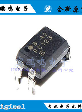 PC123B DIP4 光隔离器 晶体管 光电输出 1.2V 50mA全新原装新货