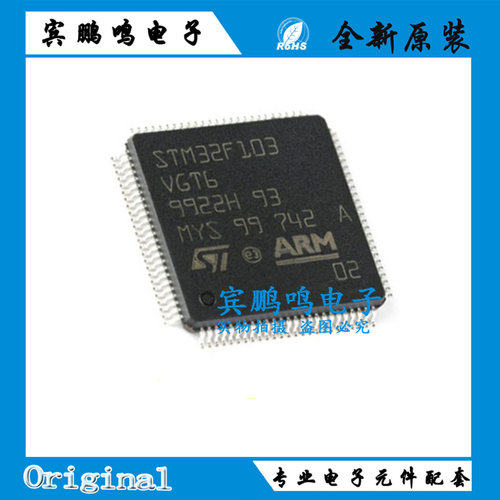 原装正品STM32F103VGT6 LQFP-100 ARM Cortex-M3 32位微控制器MCU