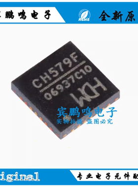 全新原装 CH579F QFN-28集成BLE和ZigBe无线通讯32位微控制器芯片