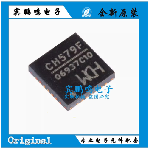 全新原装 CH579F QFN-28集成BLE和ZigBe无线通讯32位微控制器芯片