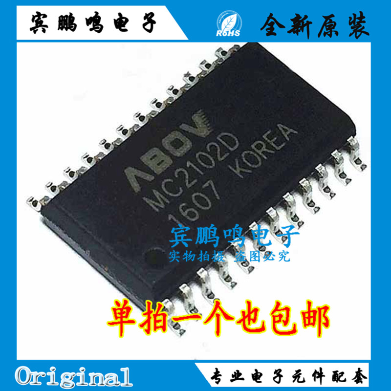 全新原装 SM1668=SM1688 电磁炉显示板 TM1668=MC2102D