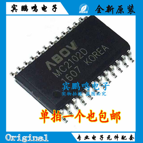 全新原装 SM1668=SM1688 电磁炉显示板 TM1668=MC2102D