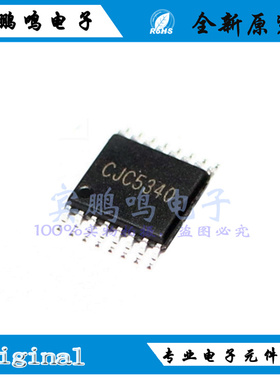 CJC5340全新原装光华芯语音ADC转换器IC芯片 TSSOP16丝印CJC5340