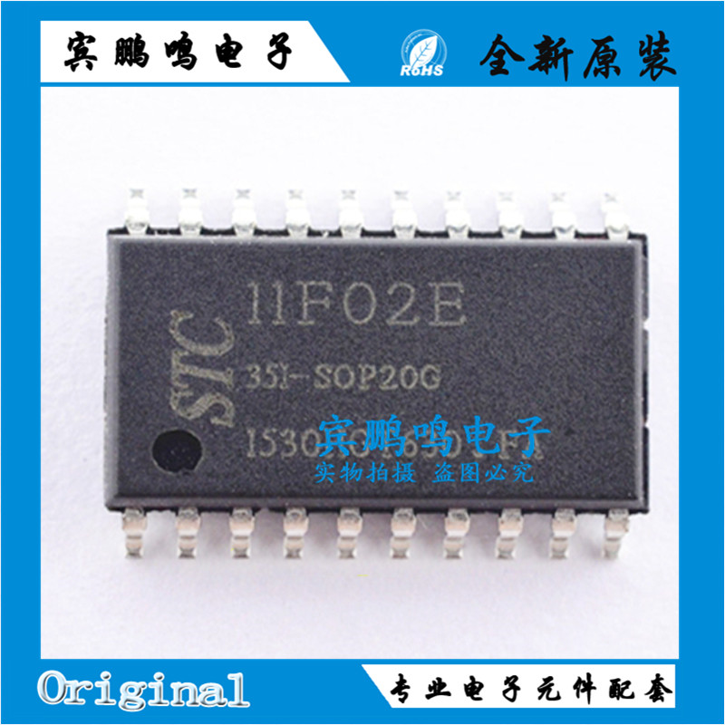 STC11F02E-35I-SOP20G SOP20 STC 集成电路IC 芯片