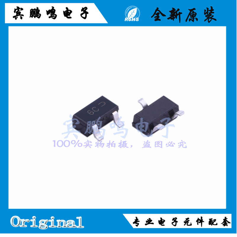 MUN2113T1G全新原装ON安森美三极晶体管50V0.1A PNP SOT23 丝印6C