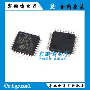 STM32L010K4T6 STM32L073VBT6 STM32L100RBT6A 超低功耗ARM单片机