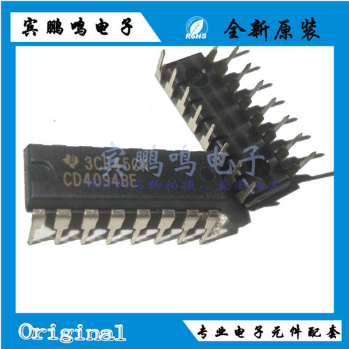 CD4094BE CD4094 DIP-16 原装 全新 8位存储总线寄存器 现货
