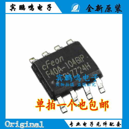 EN25Q40A-104GIP丝印25Q40A-104GIP全新原装4Mbit SOP8 512K