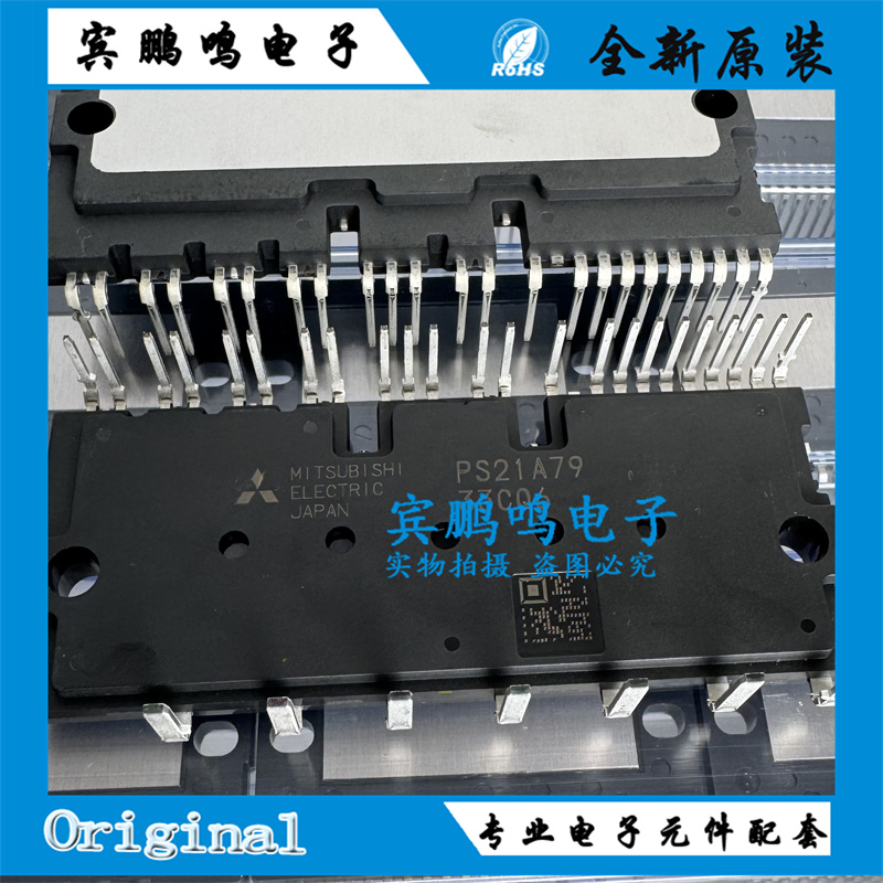 全新原装正品PS21A79  PS22A76封装MODULE功率驱动器IGBT模块芯片