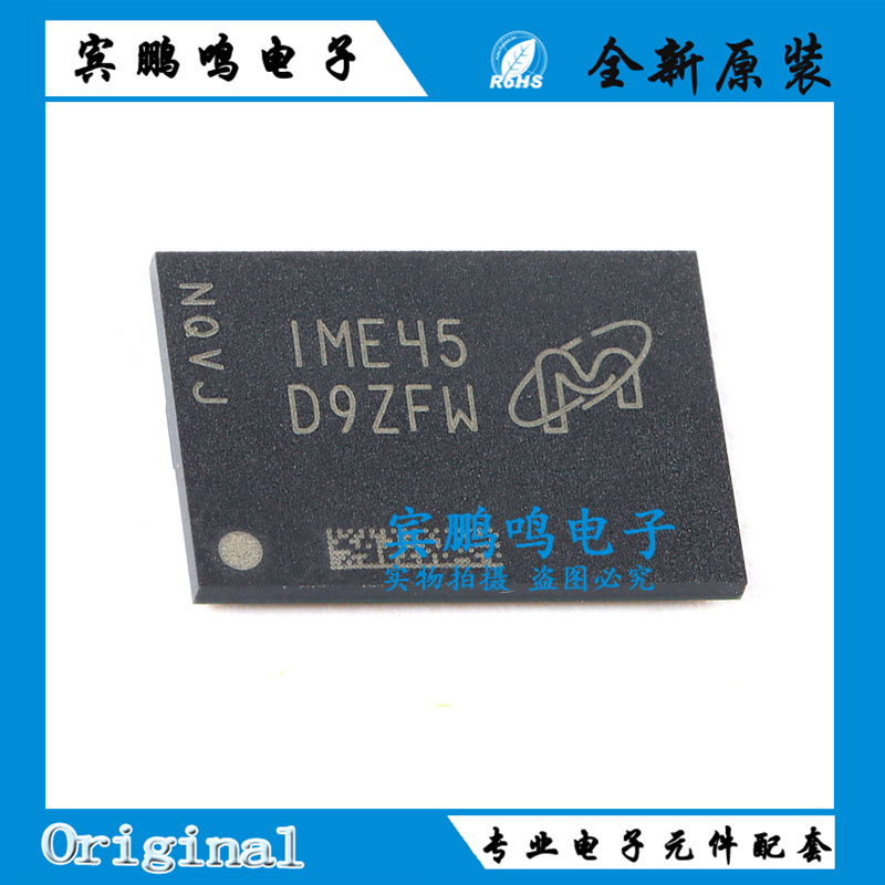 MT40A1G16KD-062E:E 丝印 D9ZFW DDR4芯片 2GB 3200MHZ 1G*16位