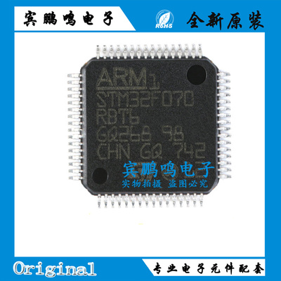 原装正品 STM32F070RBT6 LQFP-64 ARM Cortex-M0 32位微控制器MCU