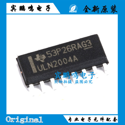 ULN2003ADR ULN2004ADR SOP-16 芯片 晶体管阵列 NPN