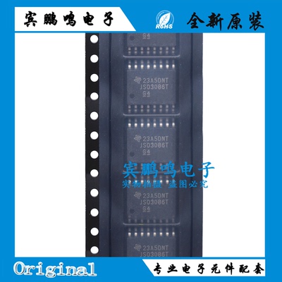 ISO3086TDWR ISO3082DWR ISO3086DWR ISO3088DWR数字隔离器SOP16