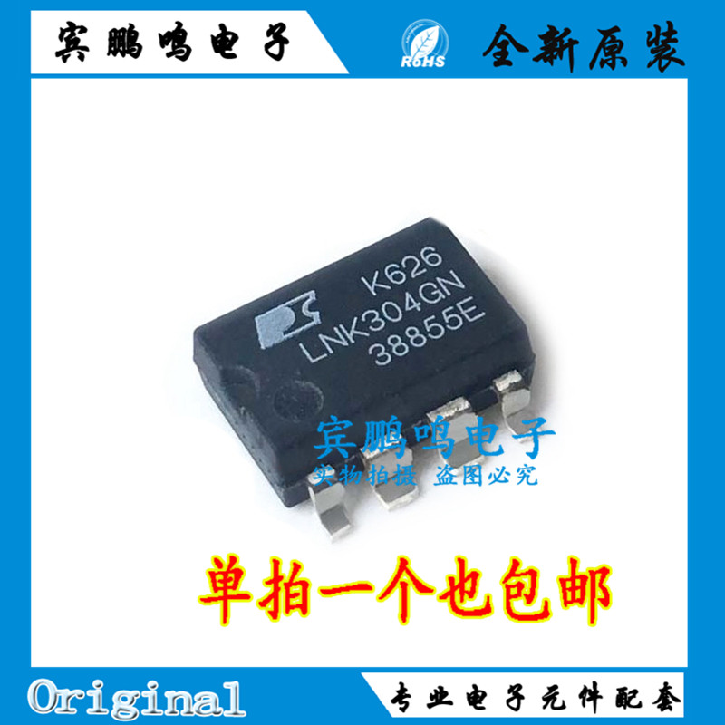 全新进口原装 LNK304GN LNK304 SOP-7 贴片7脚 电源管理芯片IC