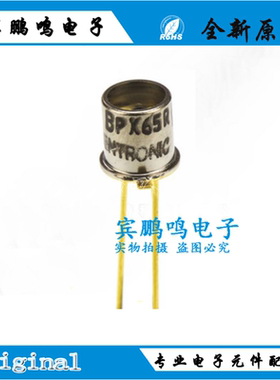 BPX65 PIN高速 金属平头TO-18 光电二极管 40°全光谱 芯片