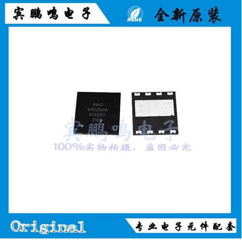 INN650D260A INN650D260A 封装贴片DFN8*8 650V氮化镓功率高压MOS