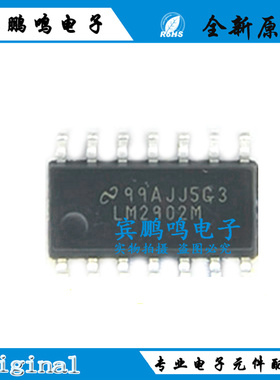 LM2902MX LM2902M SOP-14 运算放大器芯片 全新原装