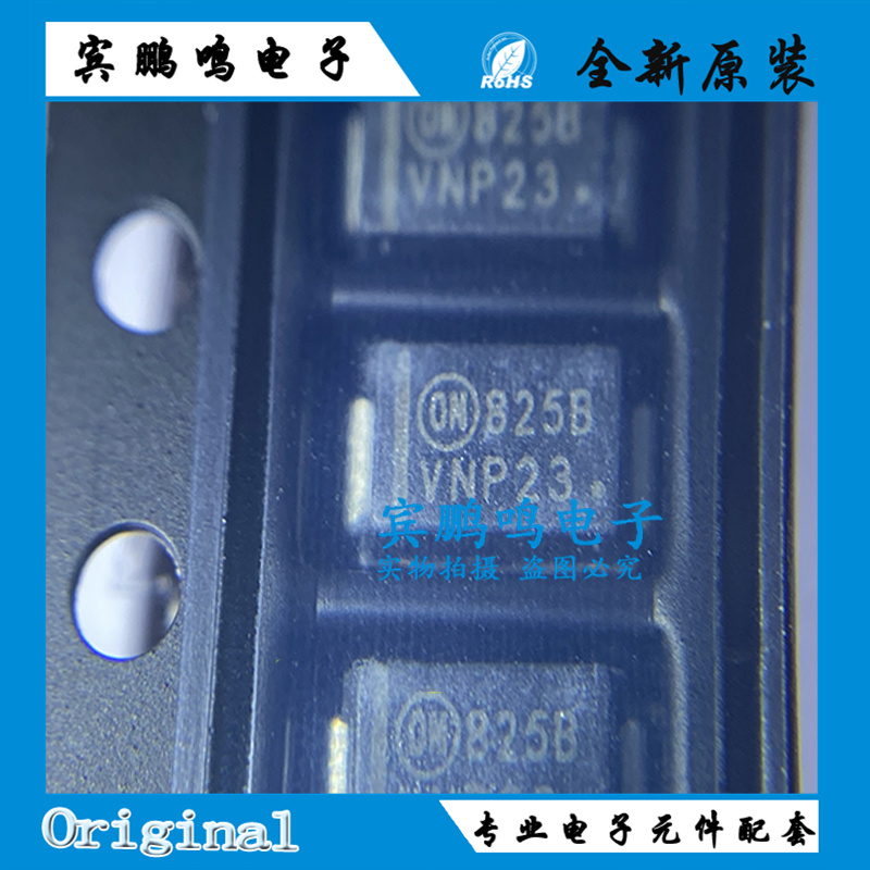 1SMA5925BT3G 丝印825B 10V 1.5W 贴片SMA 稳压二极管 全新原装