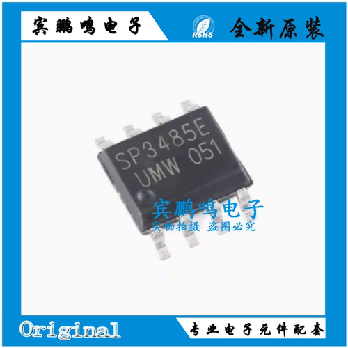 原装正品 UMW SP3485EEN SOP-8 半双工RS485/RS422收发器芯片