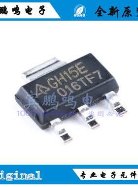 AZ1117CH-5.0TRG1全新原装DIODES线性稳压IC芯片SOT223丝印GH15E