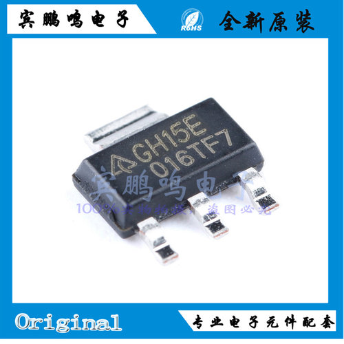 AZ1117CH-5.0TRG1全新原装DIODES线性稳压IC芯片SOT223丝印GH15E