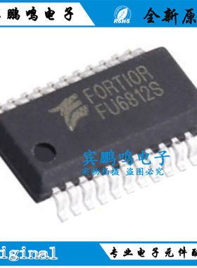 FU6812S SSOP24 电机控制集成电路 电机驱动IC芯片 单片机 MCU