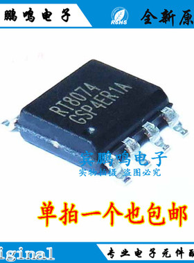 全新进口原装现货 RT8074 RT8074GSP 贴片SOP-8 电源管理芯片IC
