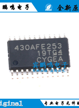 MSP430AFE253IPWR TSSOP24 MCU 16BIT 16KB 微控制器闪存全新现货